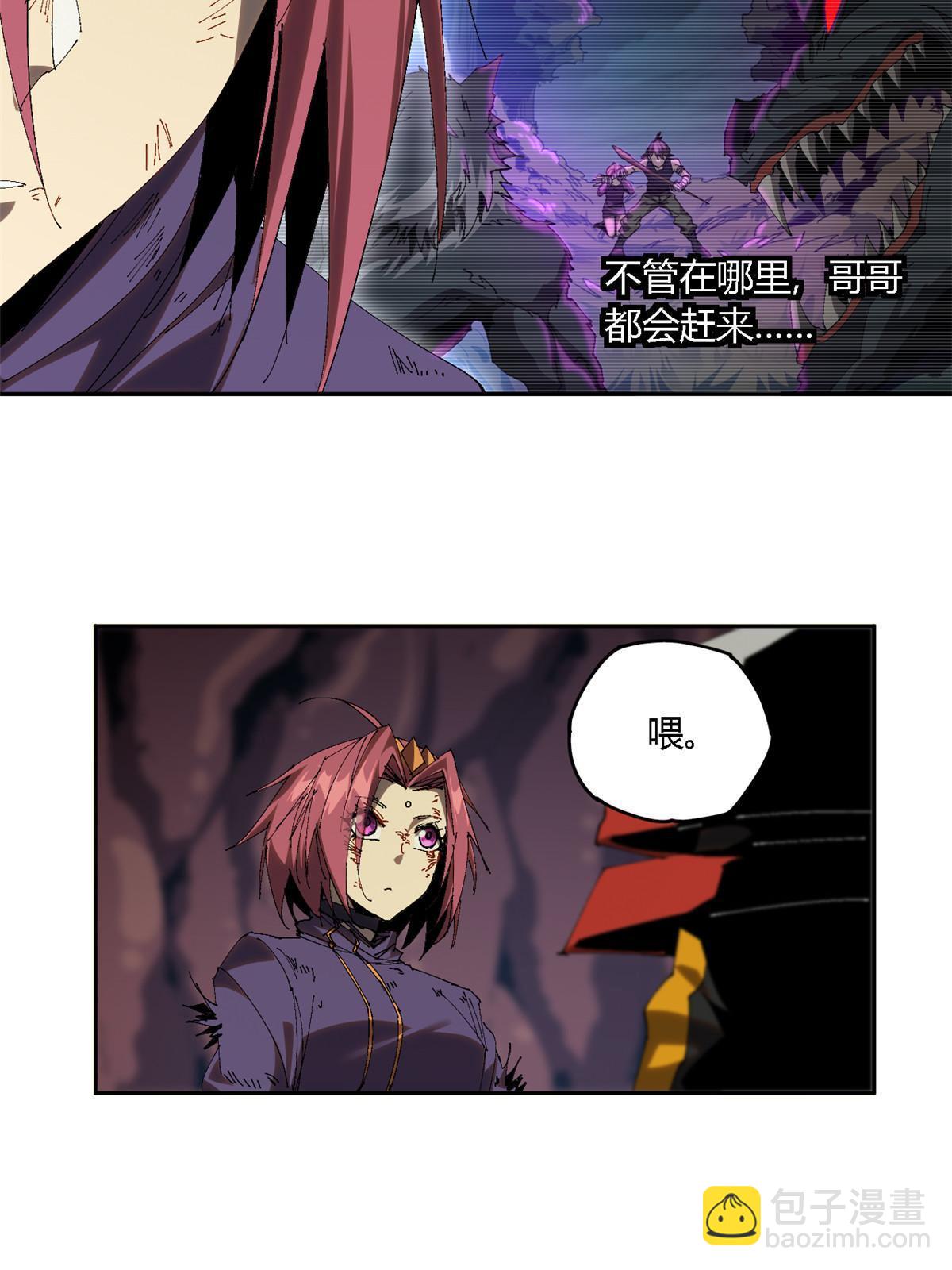 122 那道光(1/2)-第121话