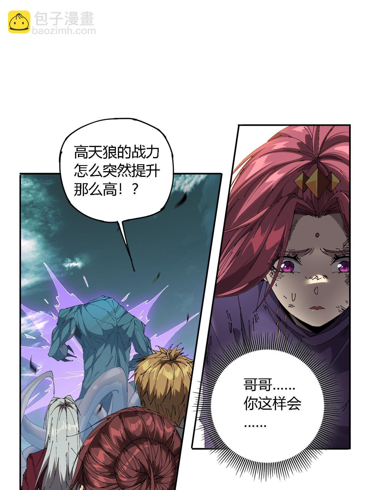 124 牛交给我，你走！(1/2)-第123话