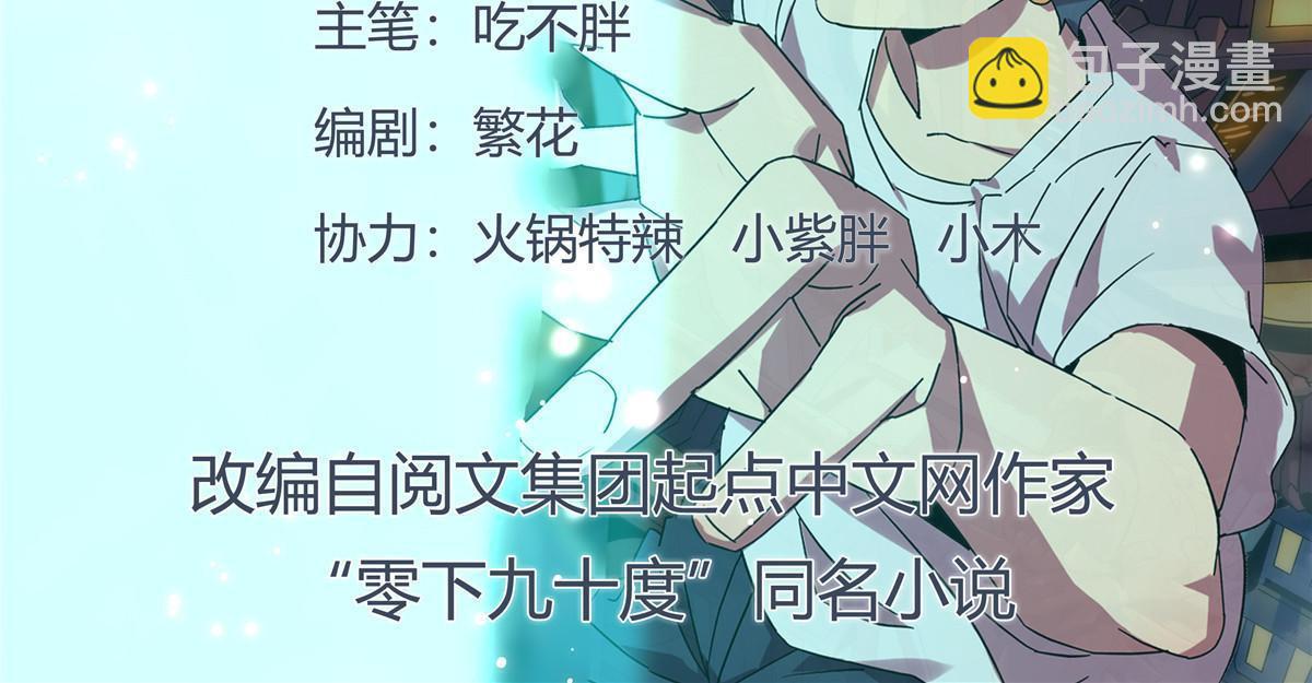 124 牛交给我，你走！(1/2)-第123话