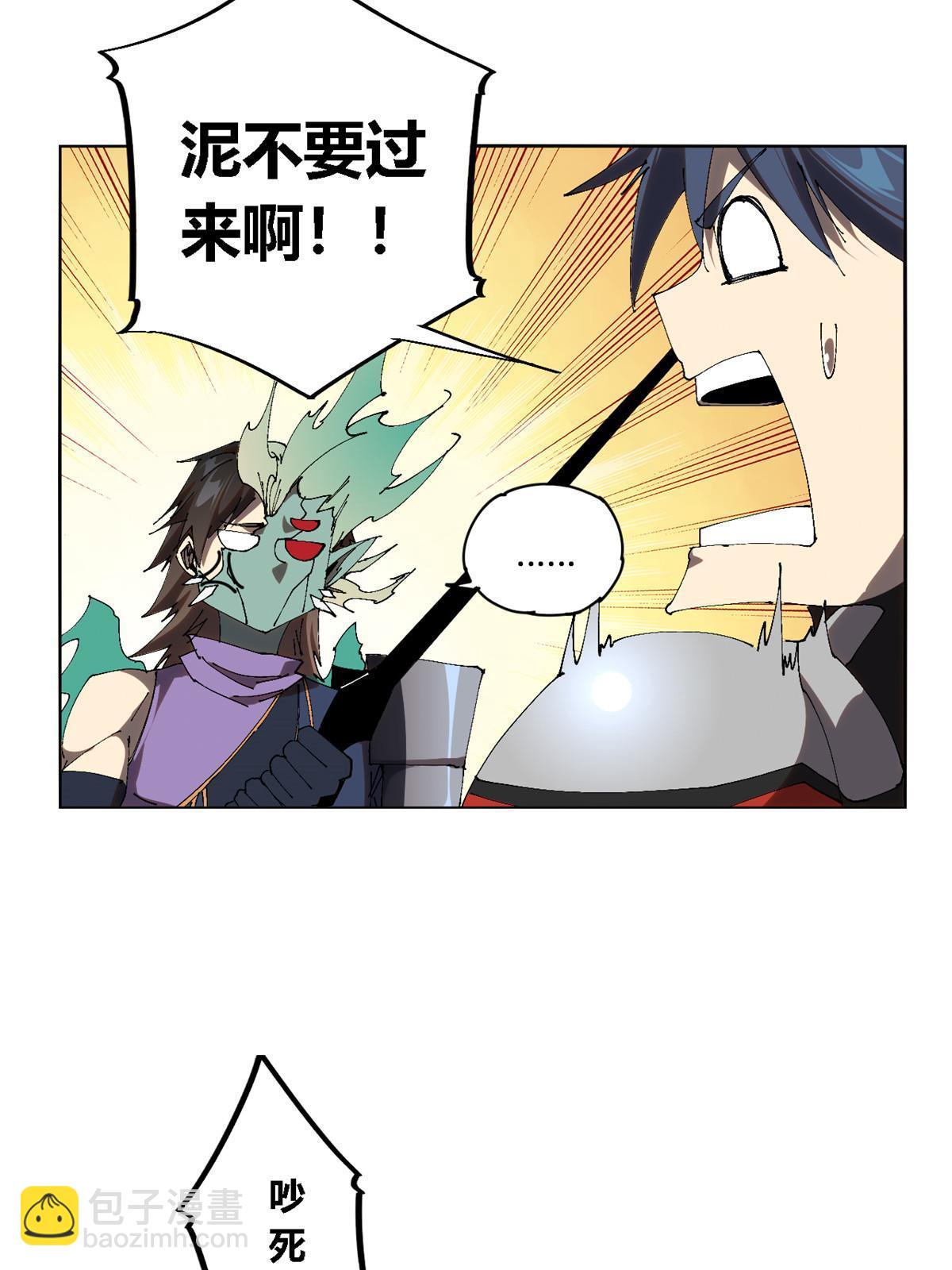 124 牛交给我，你走！(1/2)-第123话