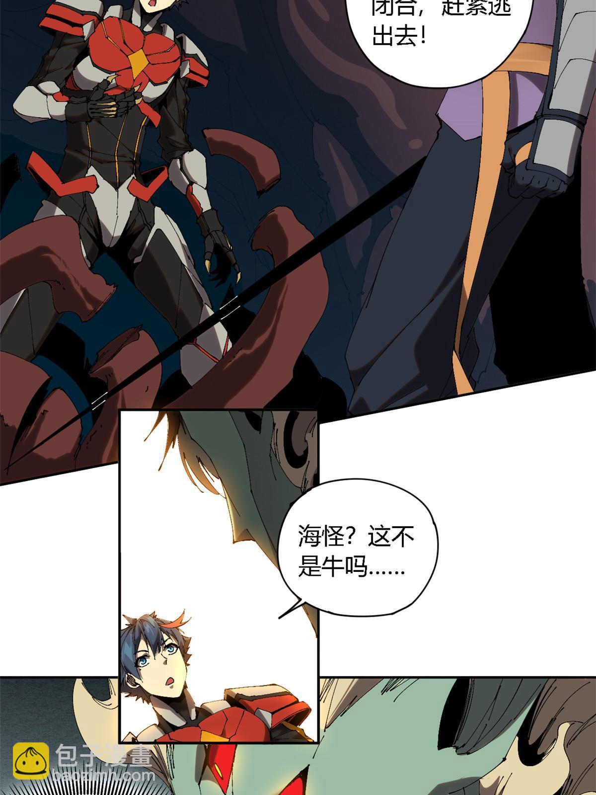 124 牛交给我，你走！(1/2)-第123话