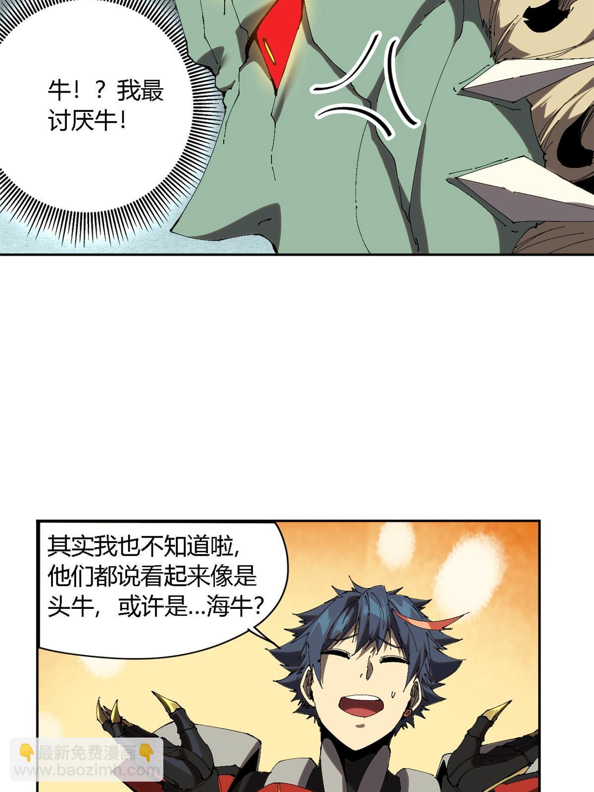 124 牛交给我，你走！(1/2)-第123话