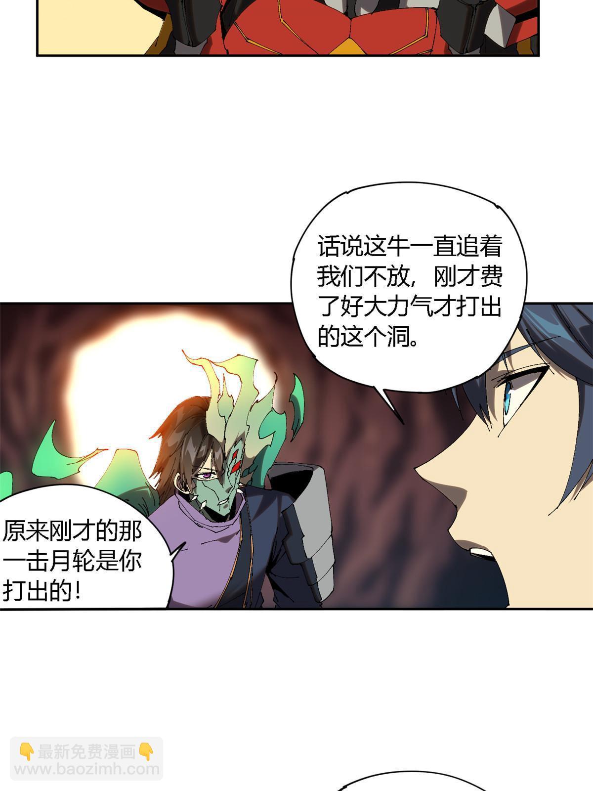 124 牛交给我，你走！(1/2)-第123话