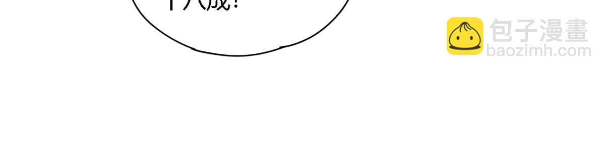 124 牛交给我，你走！(1/2)-第123话