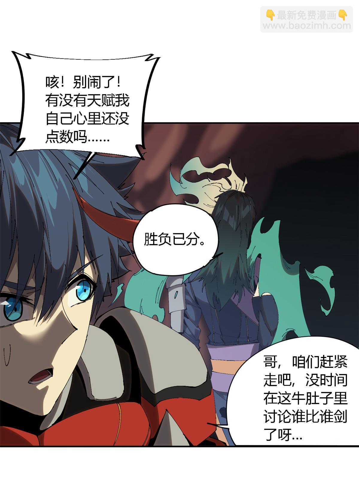 124 牛交给我，你走！(1/2)-第123话