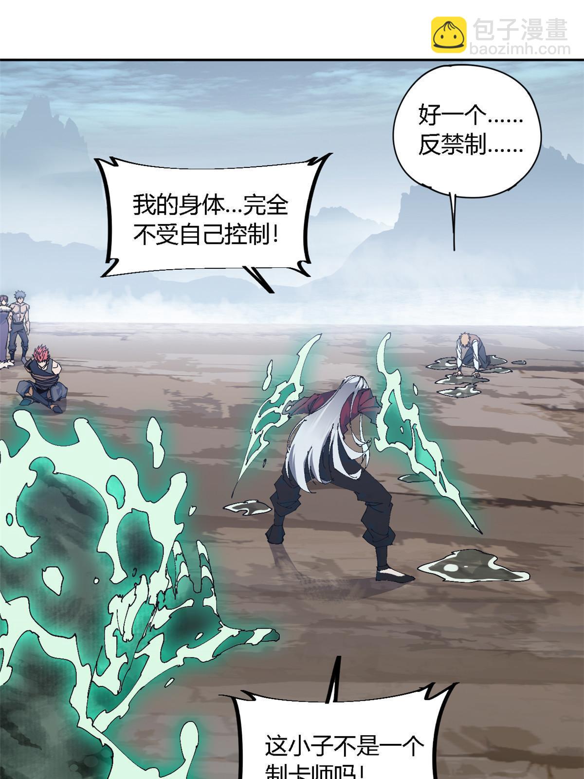 126 尽在掌握(1/2)-第125话