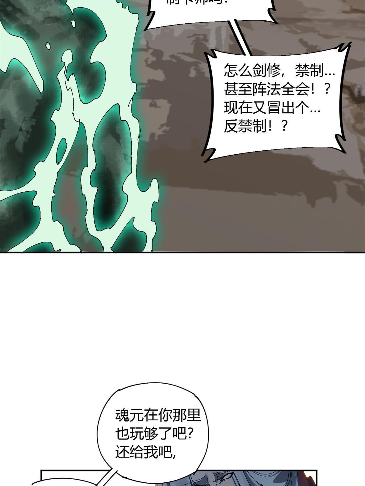 126 尽在掌握(1/2)-第125话