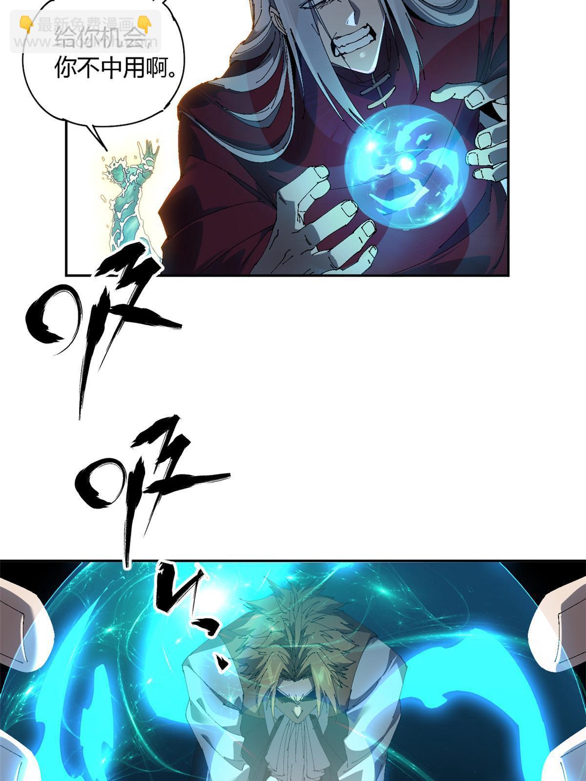 126 尽在掌握(1/2)-第125话