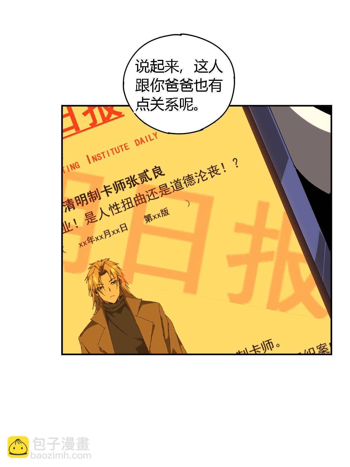 128 失去的要拿回来(1/2)-第127话