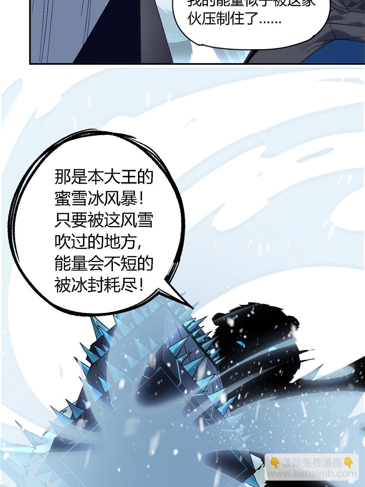 超神制卡師 - 130 雪山怪物(2/2) - 2