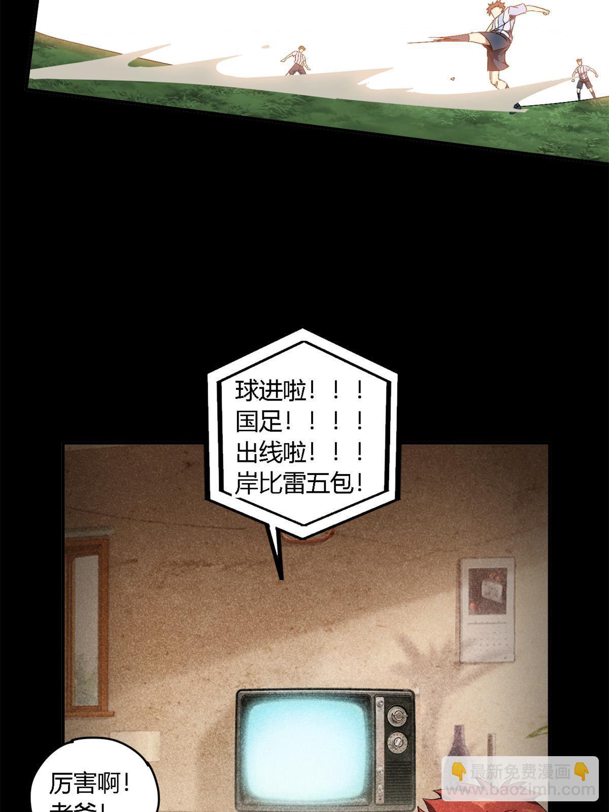 132 冰风剑雨(1/2)-第131话