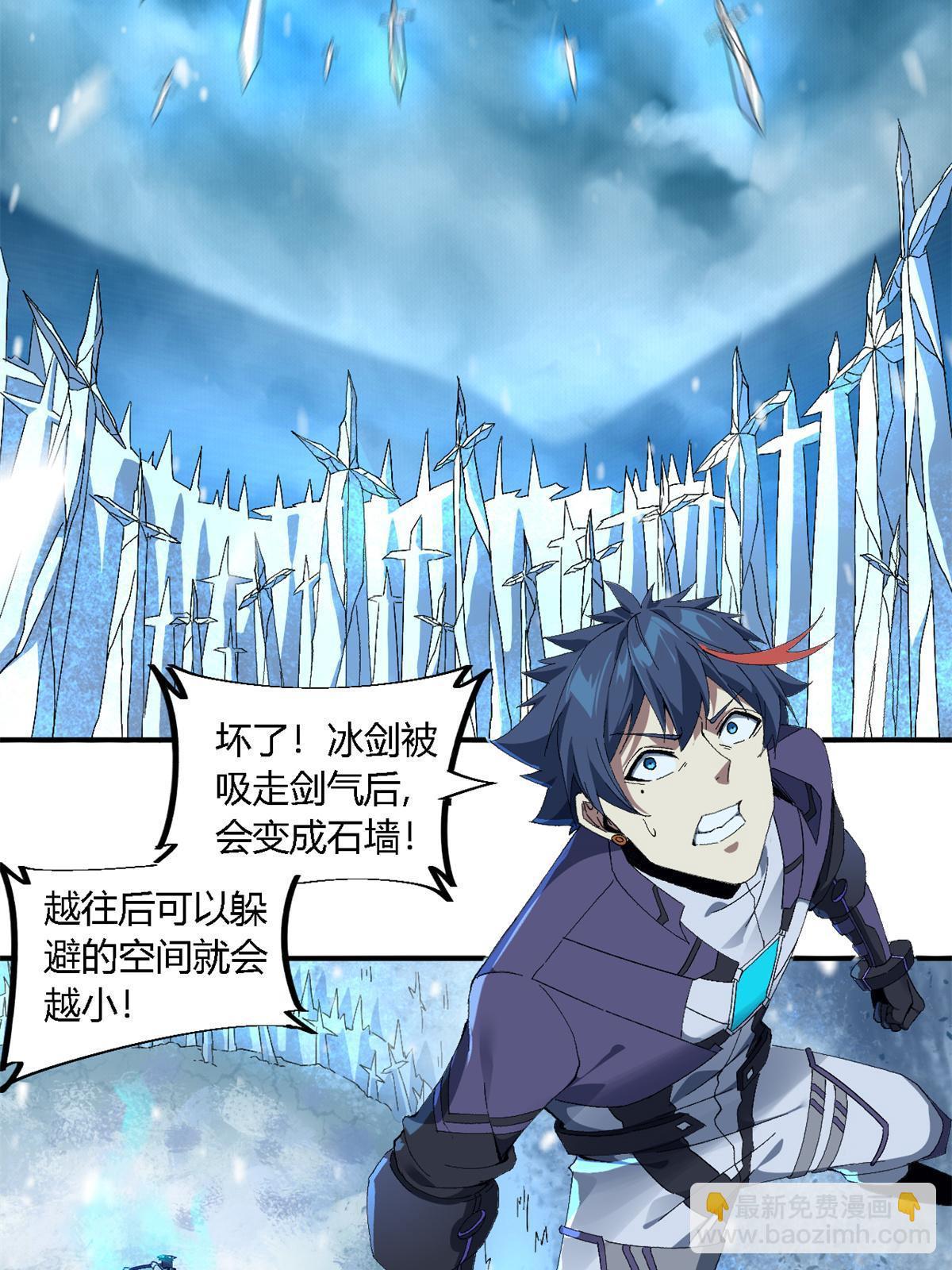 132 冰风剑雨(1/2)-第131话