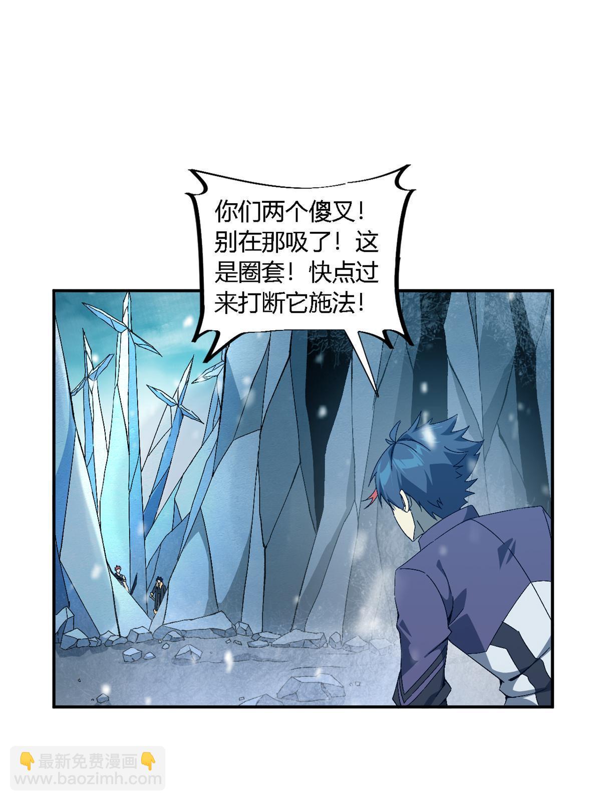 132 冰风剑雨(1/2)-第131话