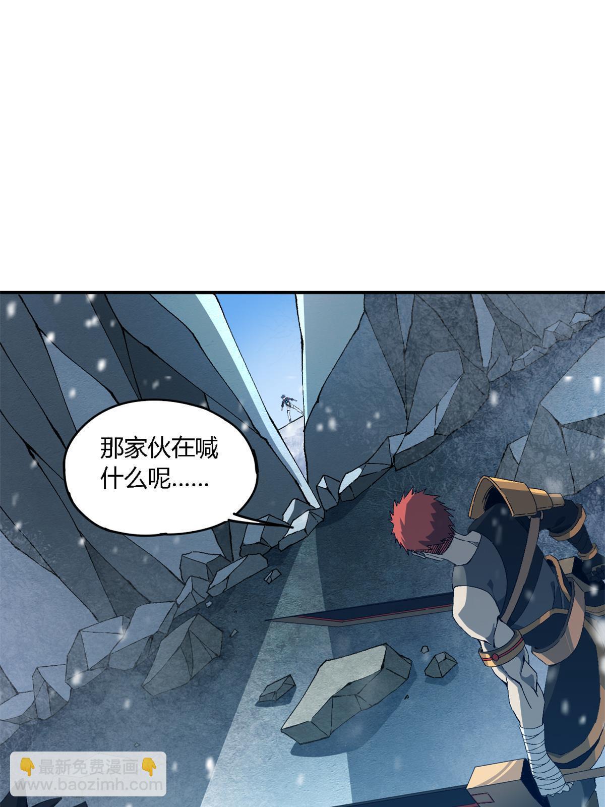 132 冰风剑雨(1/2)-第131话