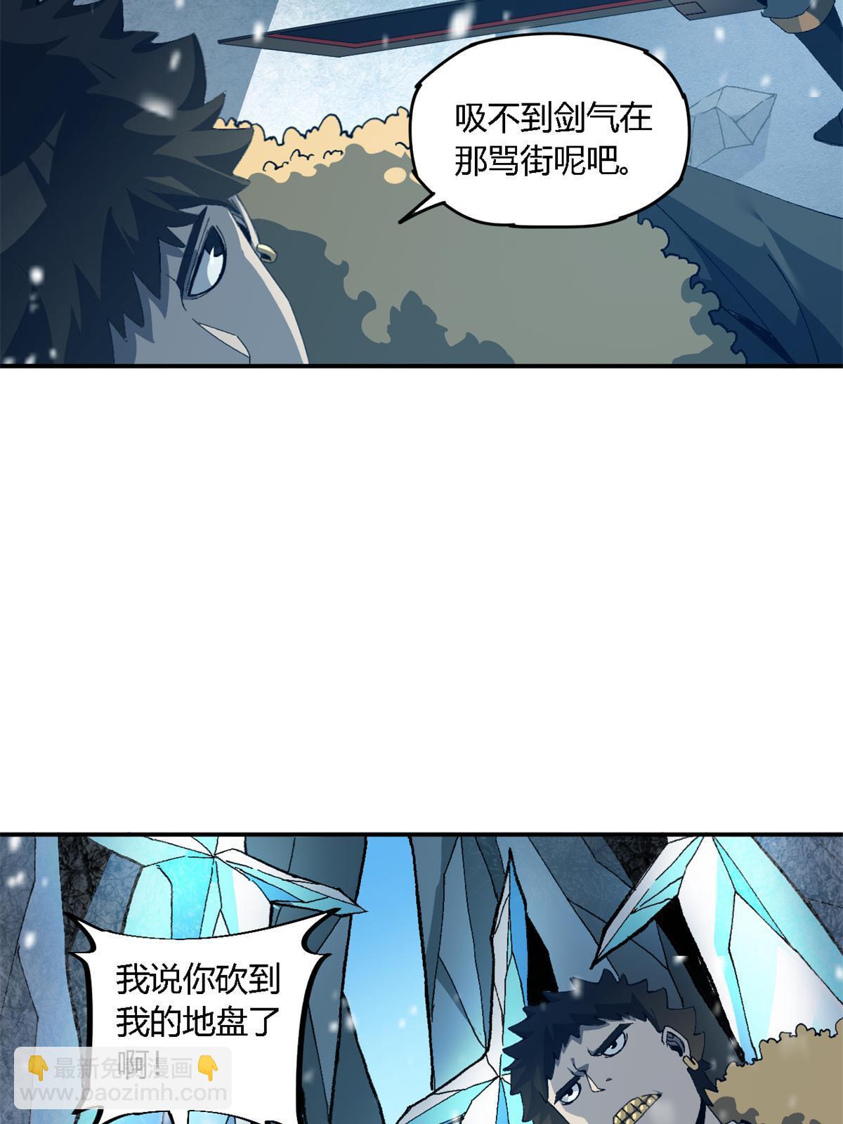 132 冰风剑雨(1/2)-第131话