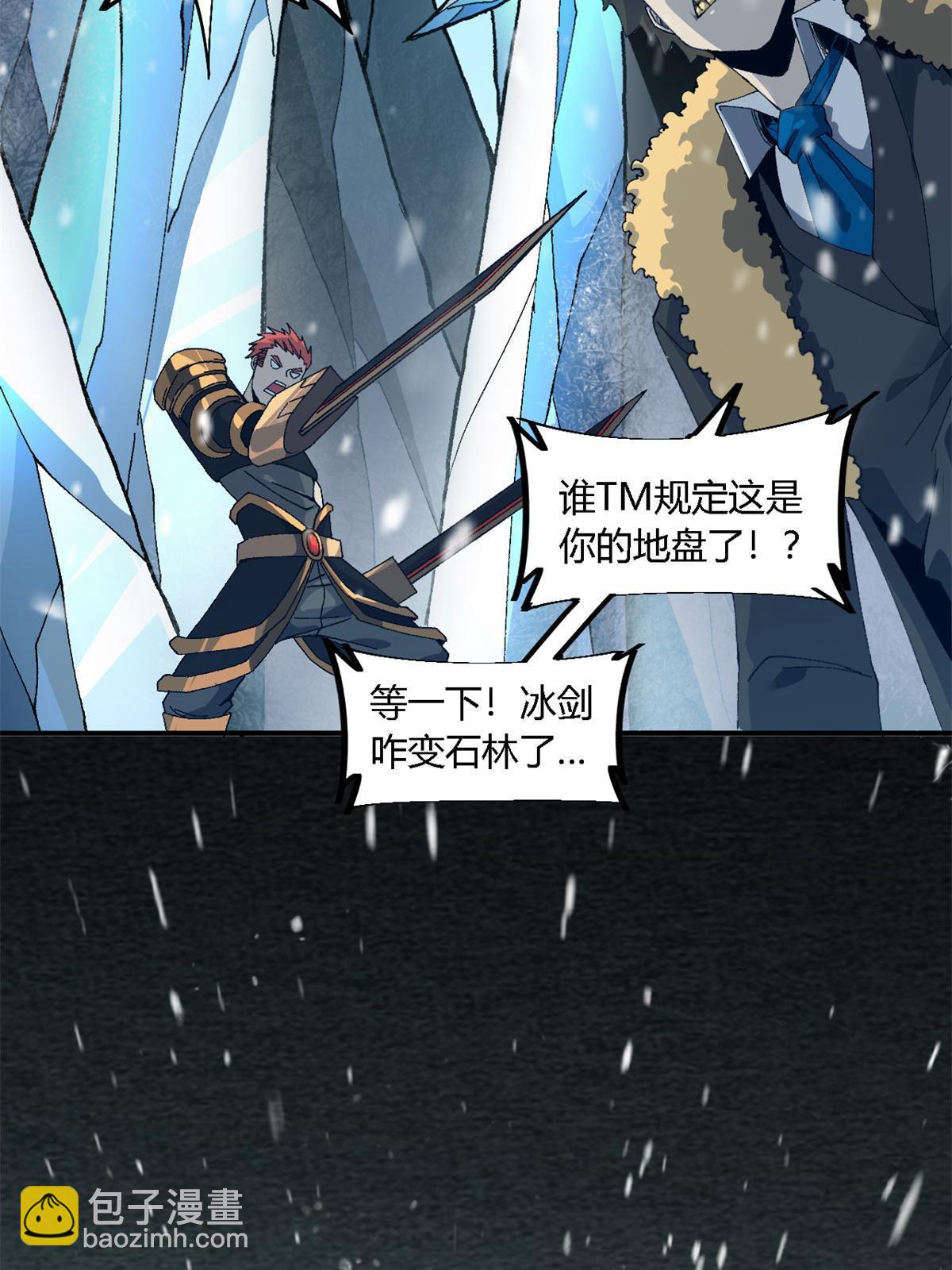 132 冰风剑雨(1/2)-第131话