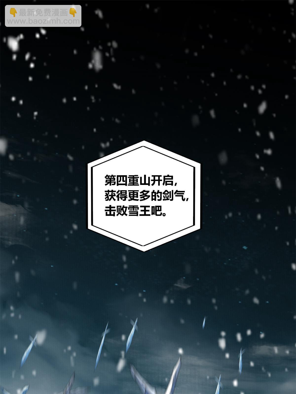 132 冰风剑雨(1/2)-第131话