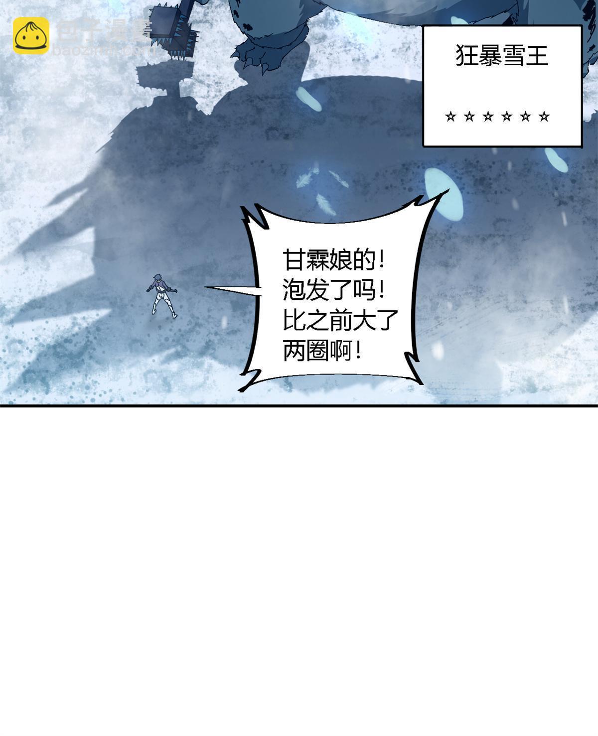 132 冰风剑雨(1/2)-第131话