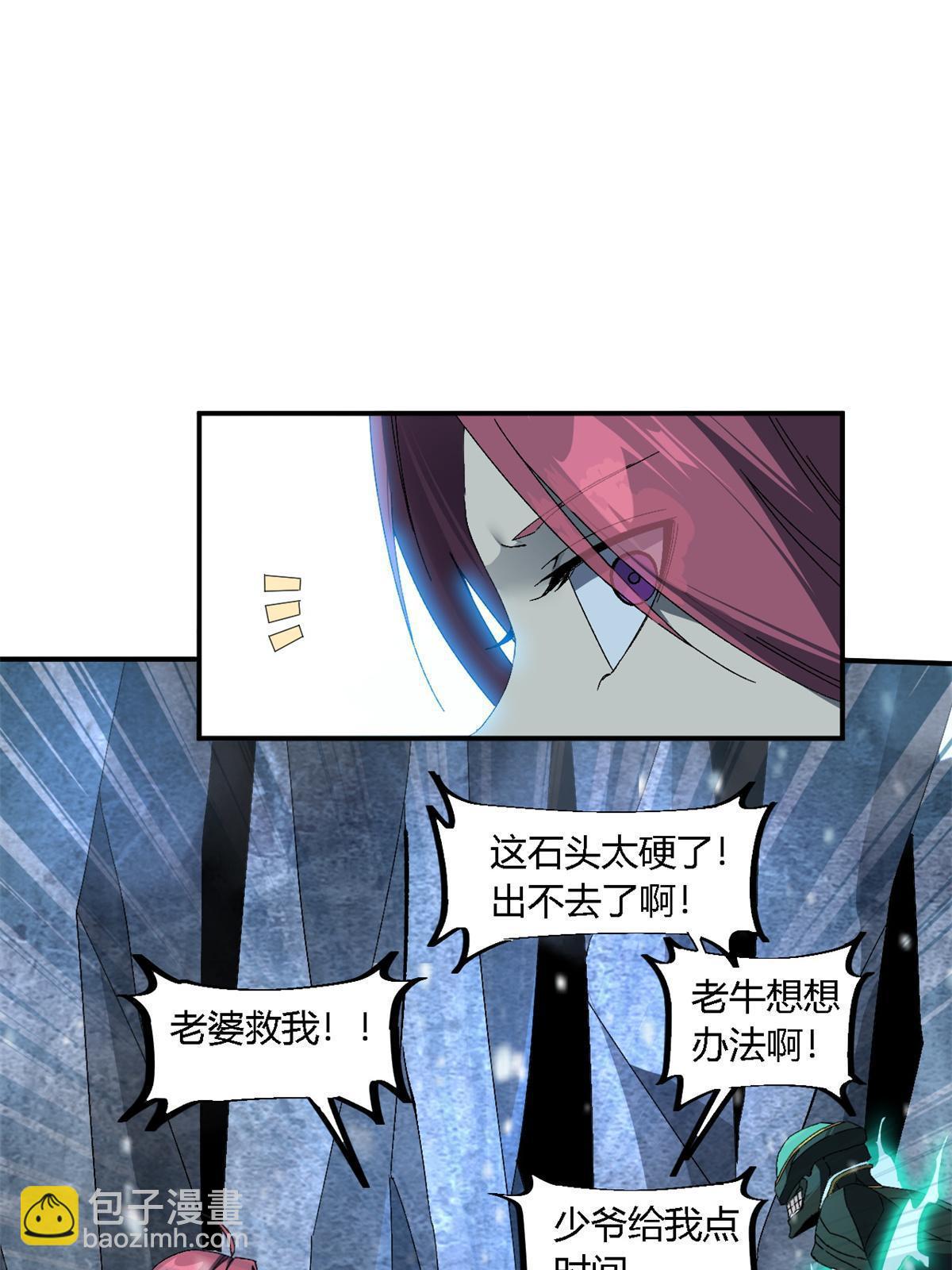 132 冰风剑雨(1/2)-第131话