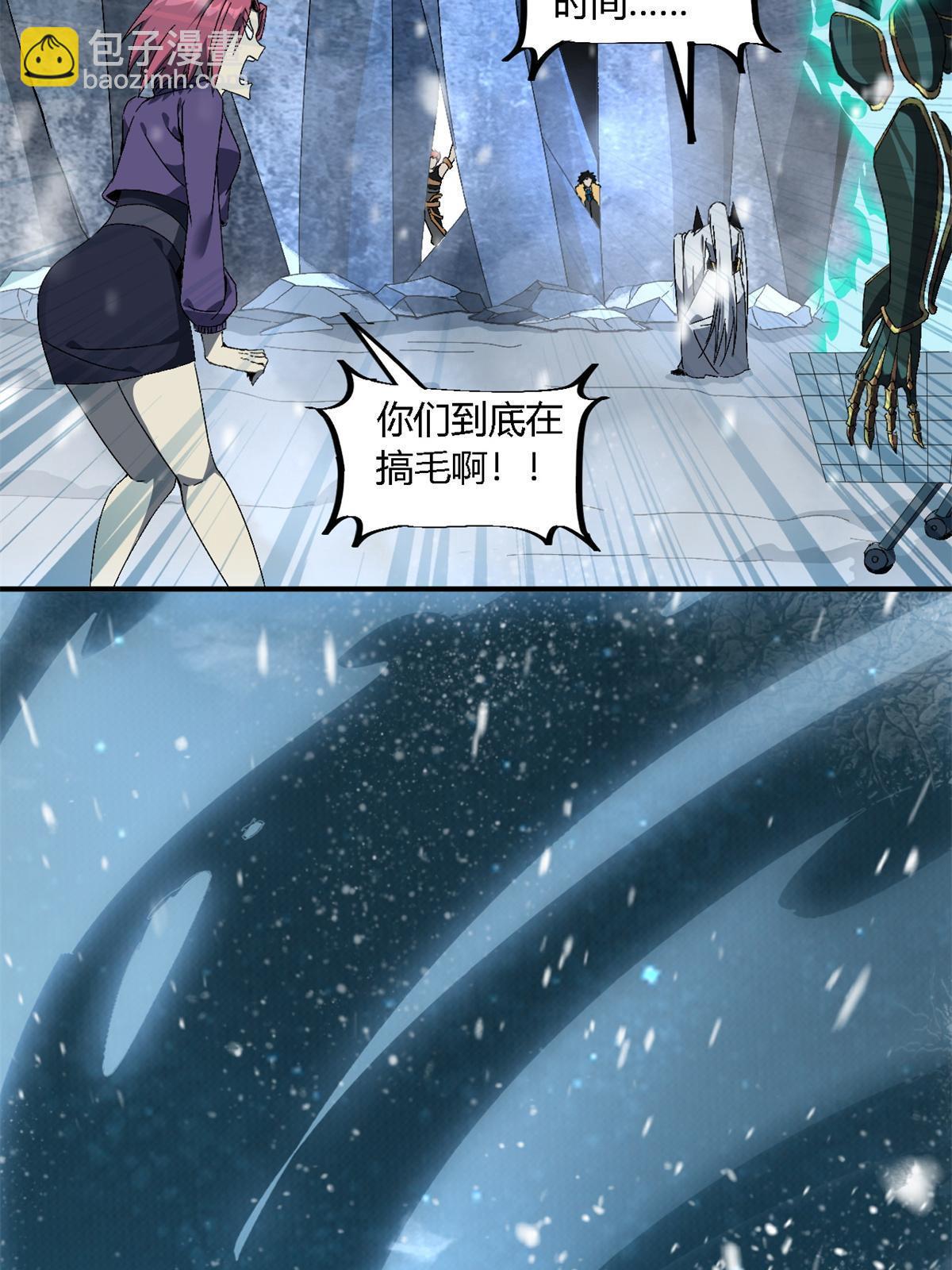 132 冰风剑雨(1/2)-第131话