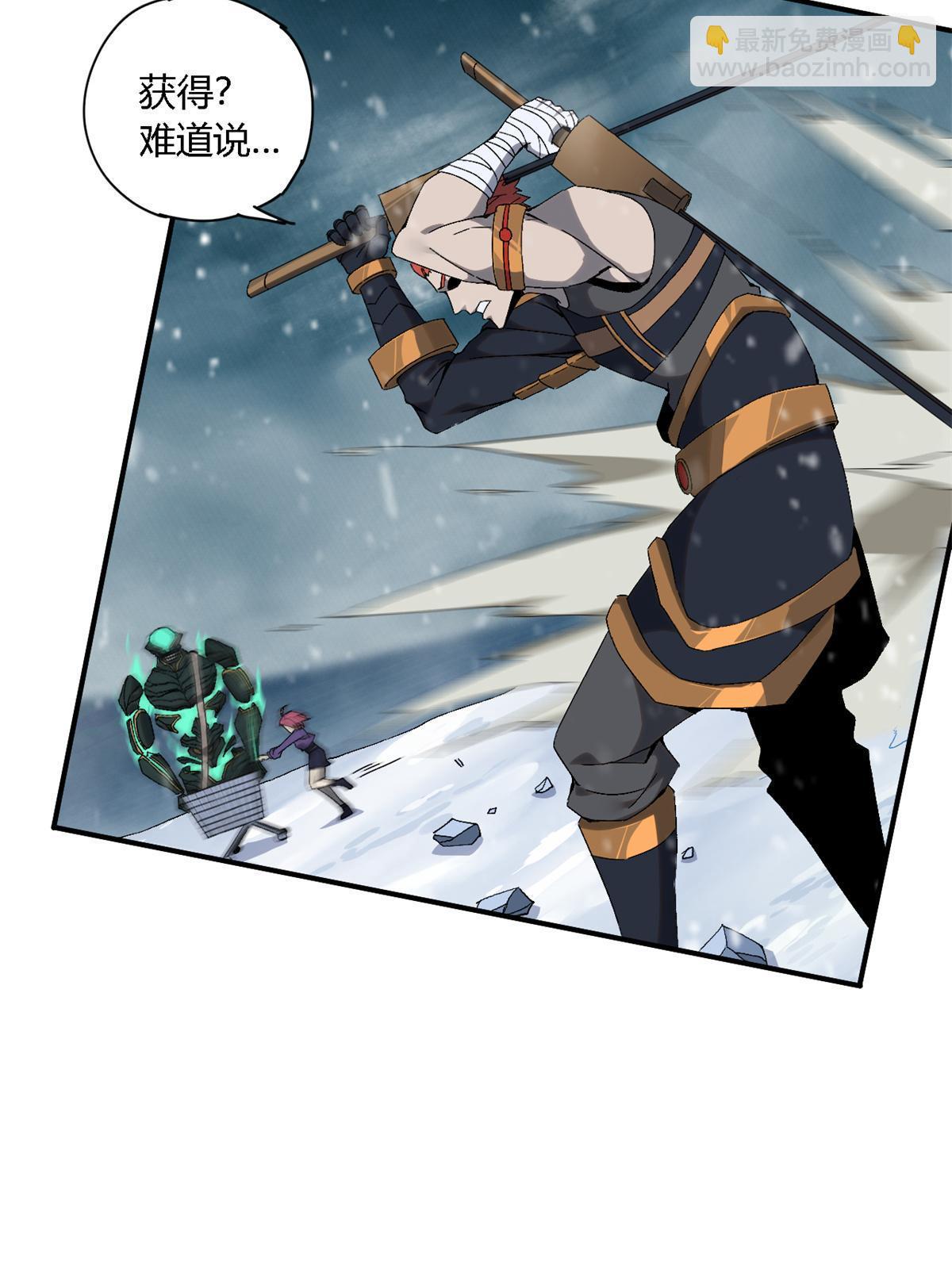 132 冰风剑雨(1/2)-第131话