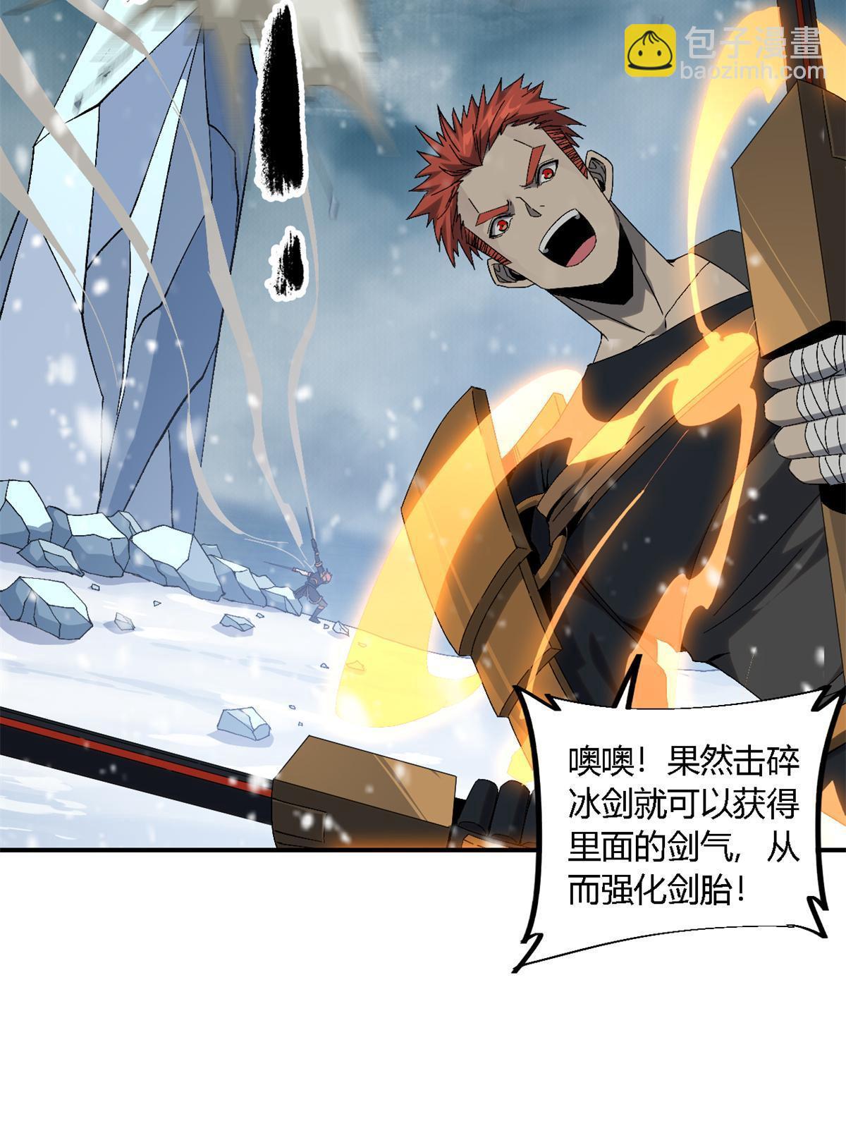 132 冰风剑雨(1/2)-第131话