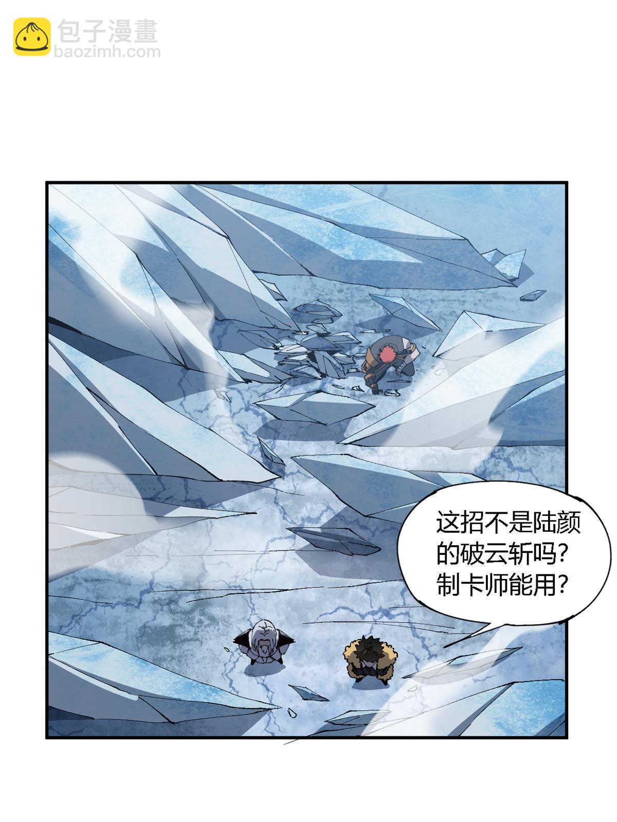 134 剑气如林(1/2)-第133话