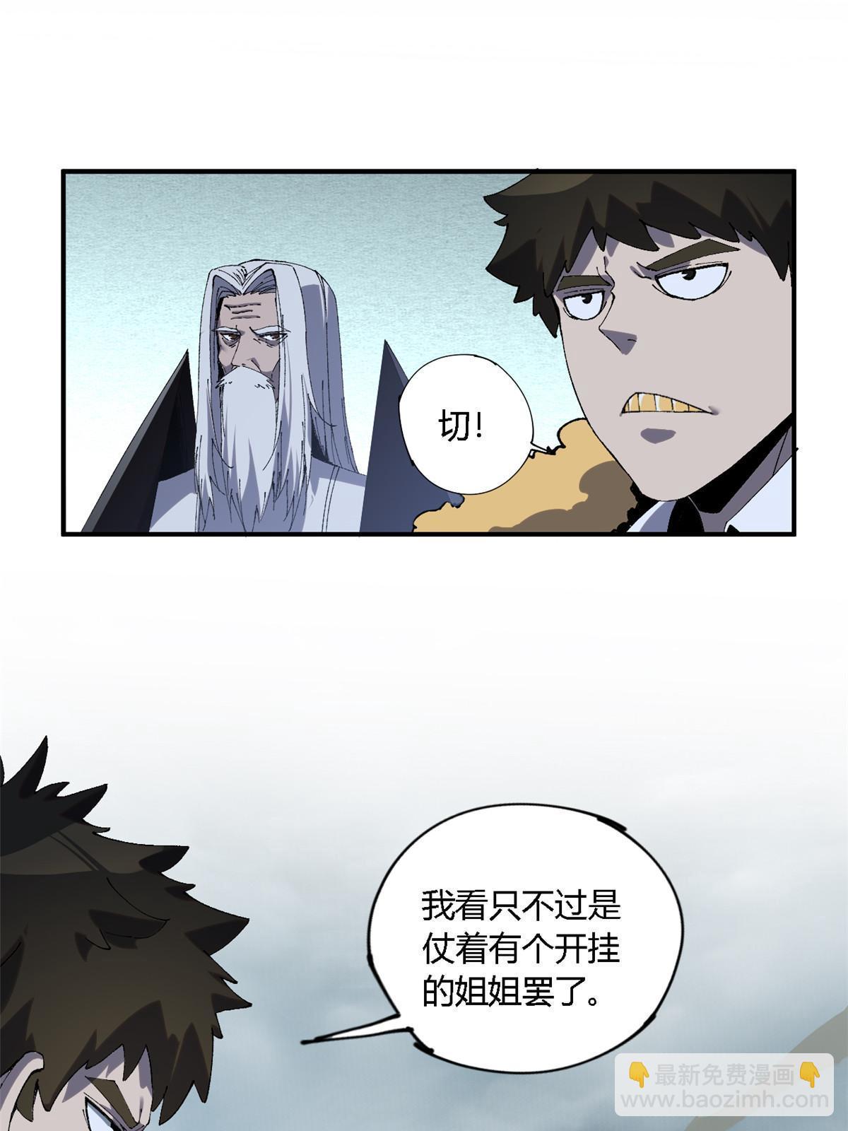 134 剑气如林(1/2)-第133话