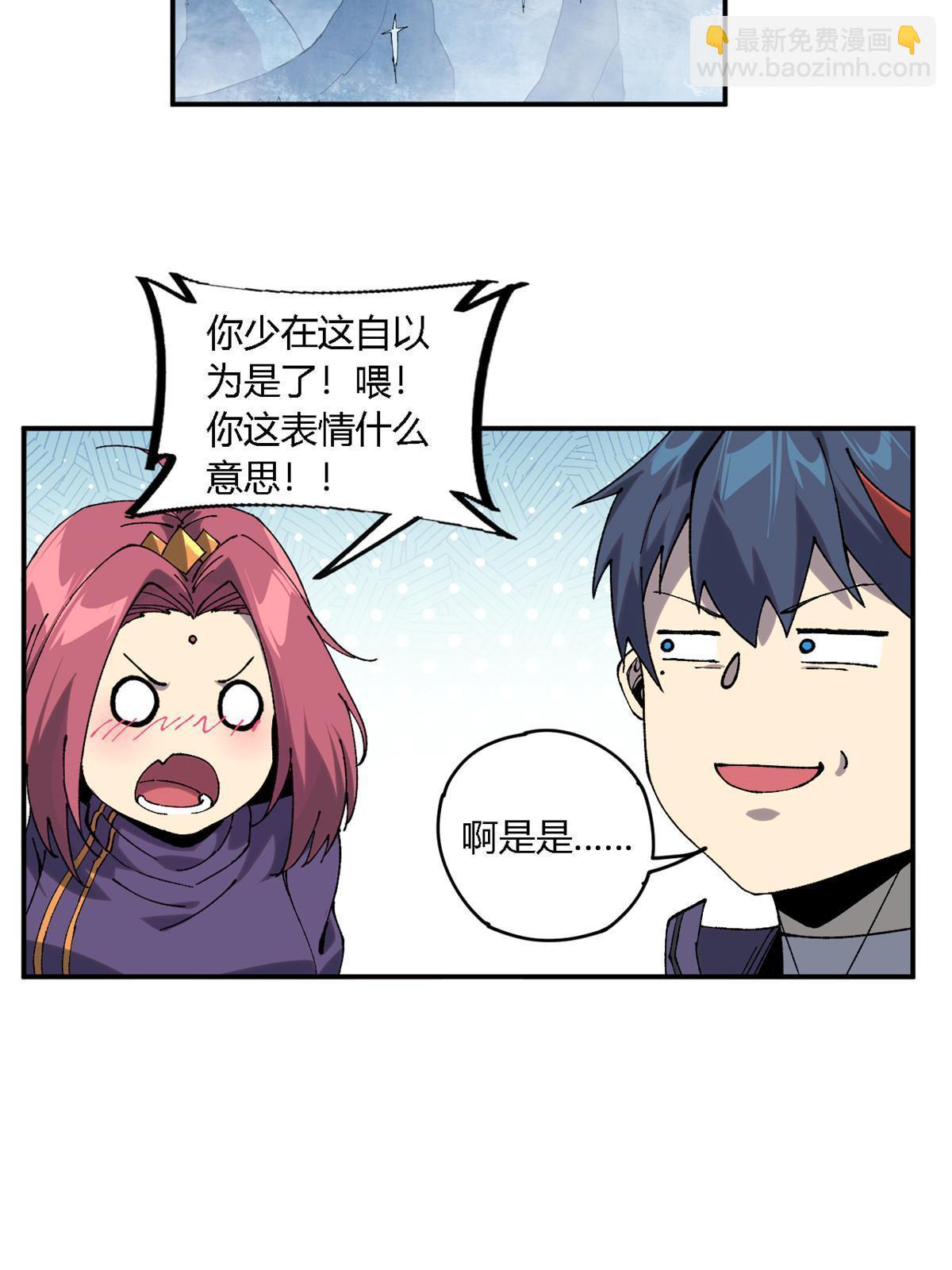 134 剑气如林(1/2)-第133话