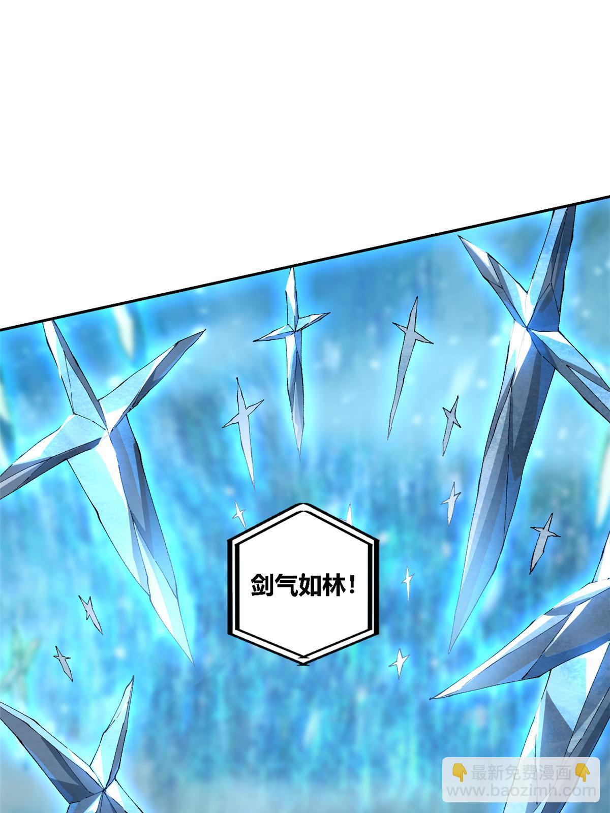 134 剑气如林(1/2)-第133话