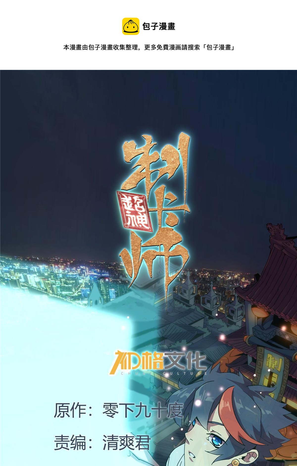 136 五重山(1/2)-第135话