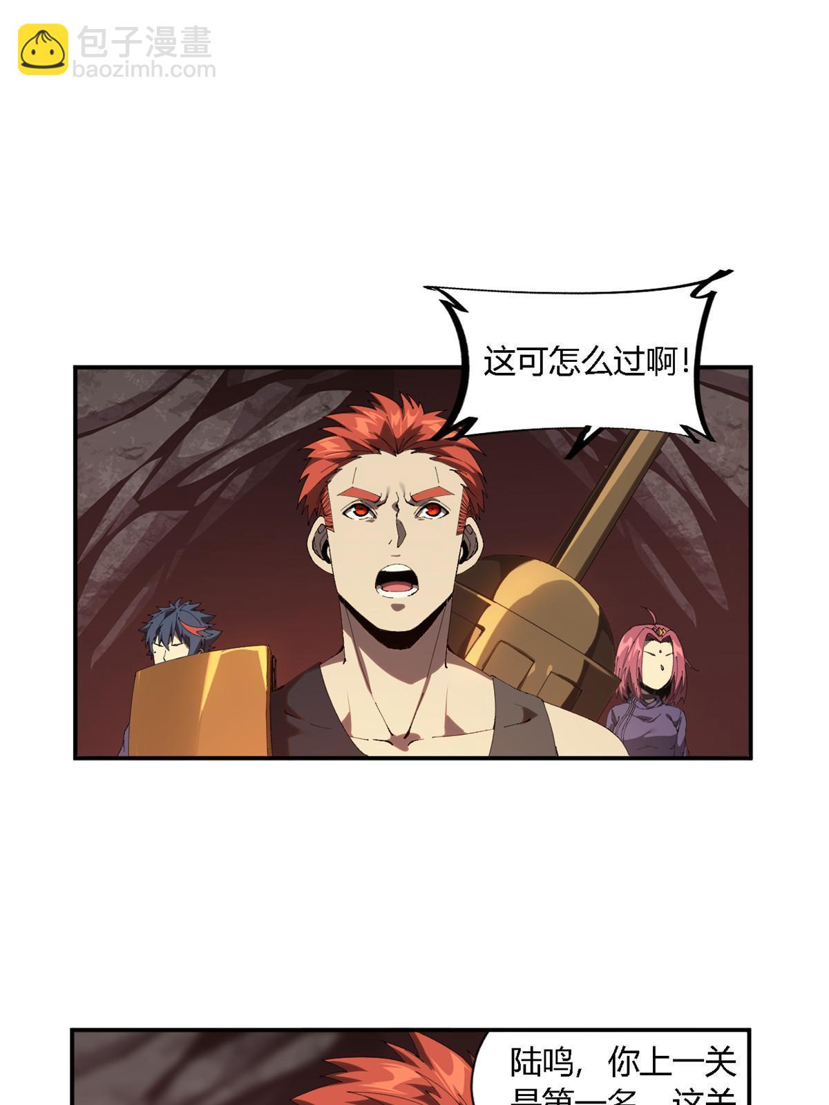 136 五重山(1/2)-第135话