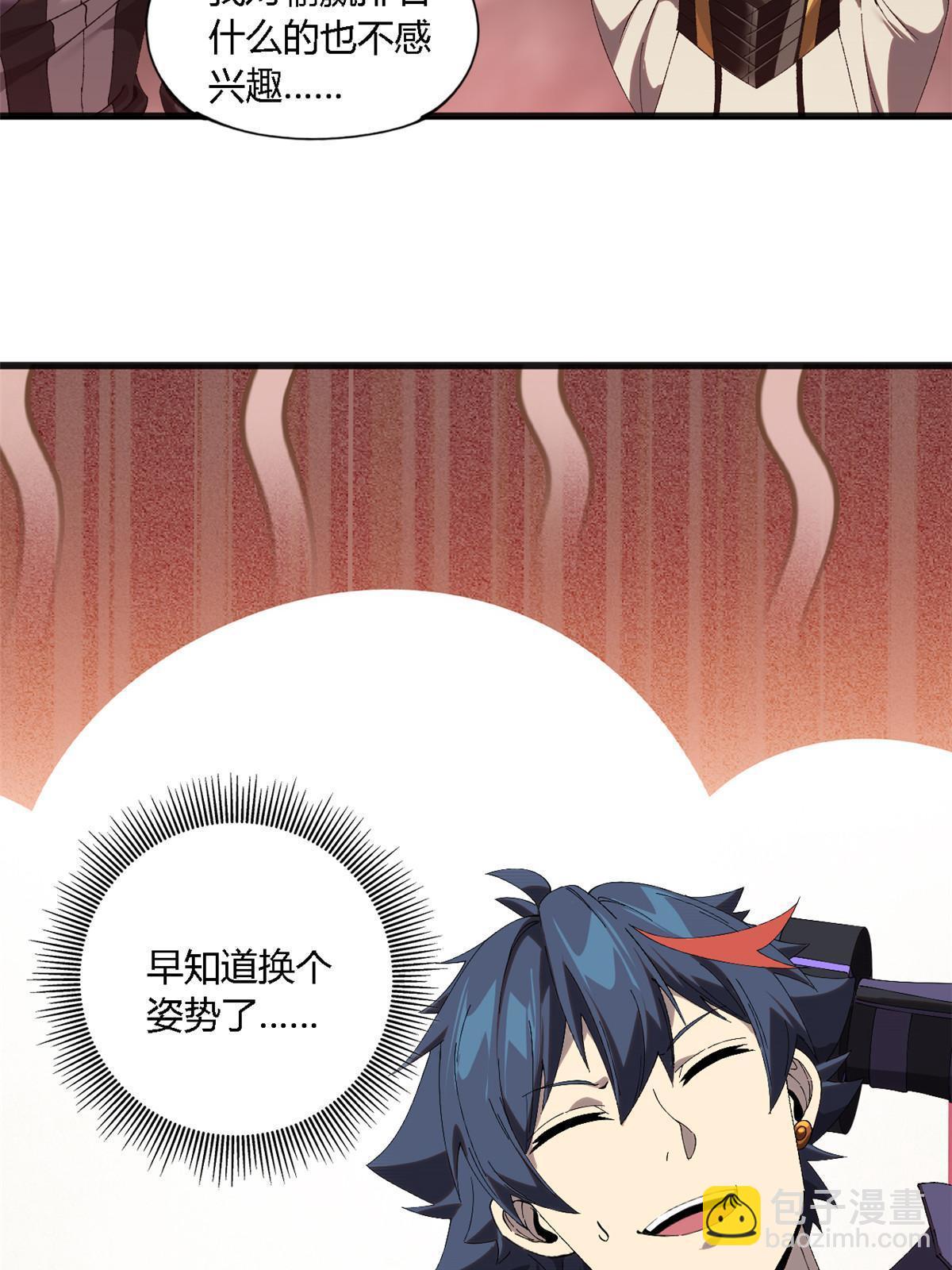 138 感受愤怒吧！(1/2)-第137话