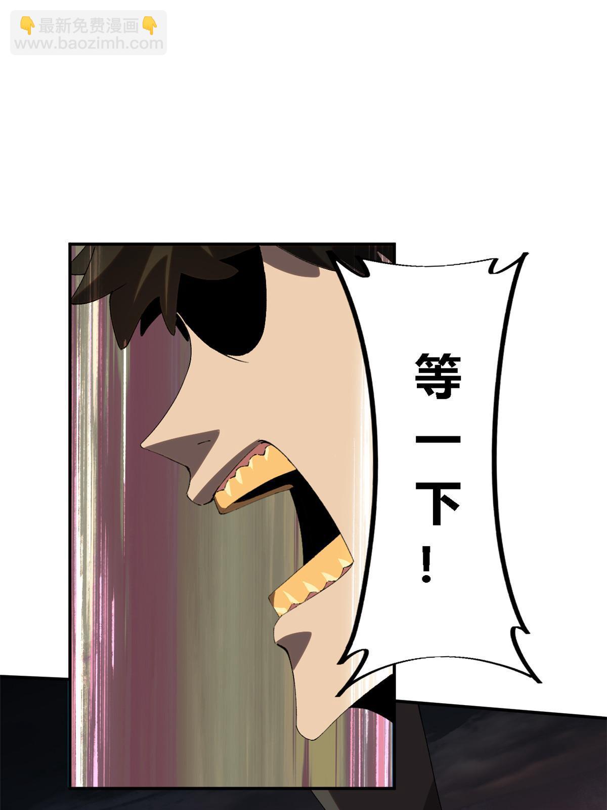 138 感受愤怒吧！(1/2)-第137话