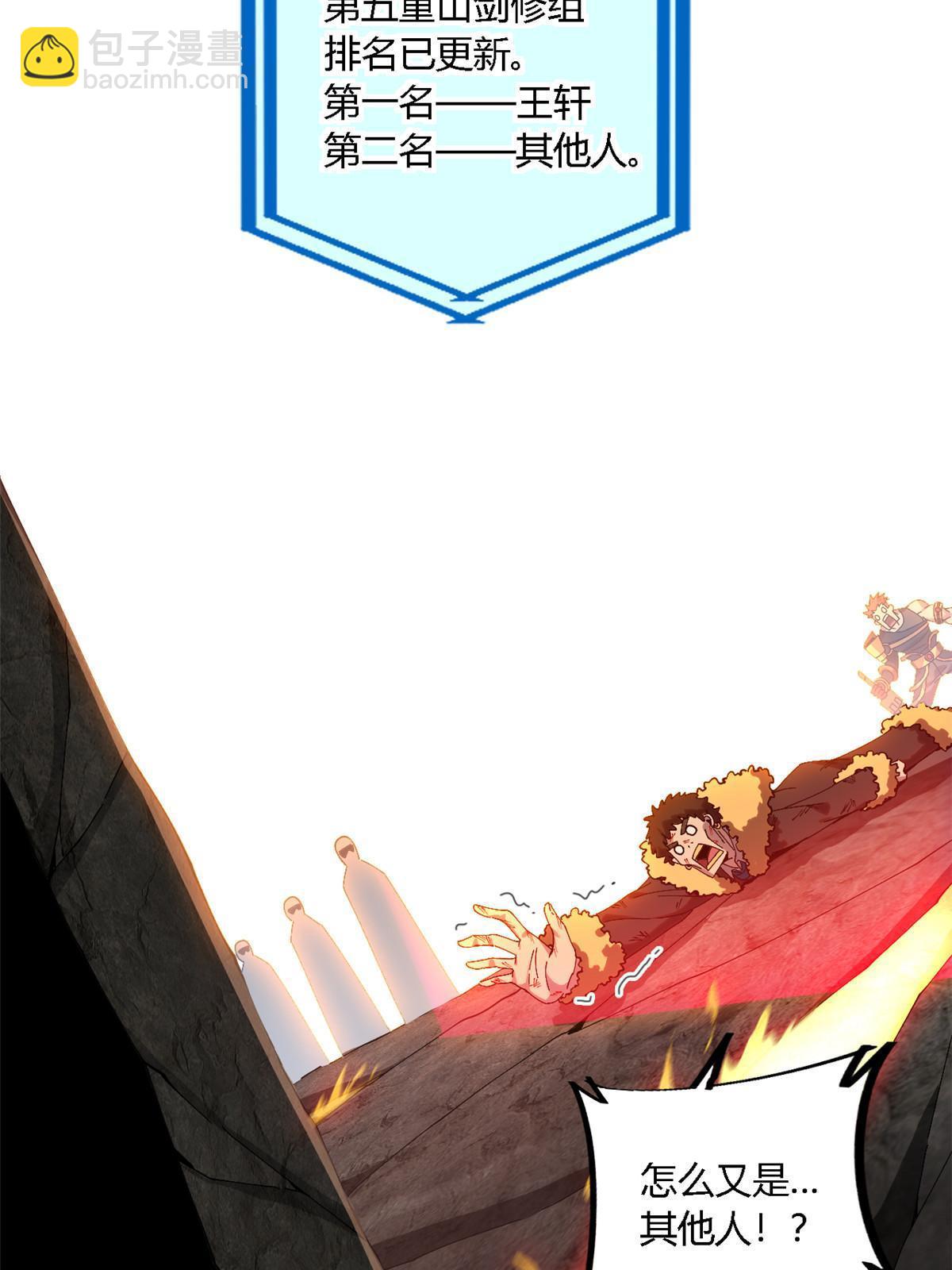 138 感受愤怒吧！(1/2)-第137话