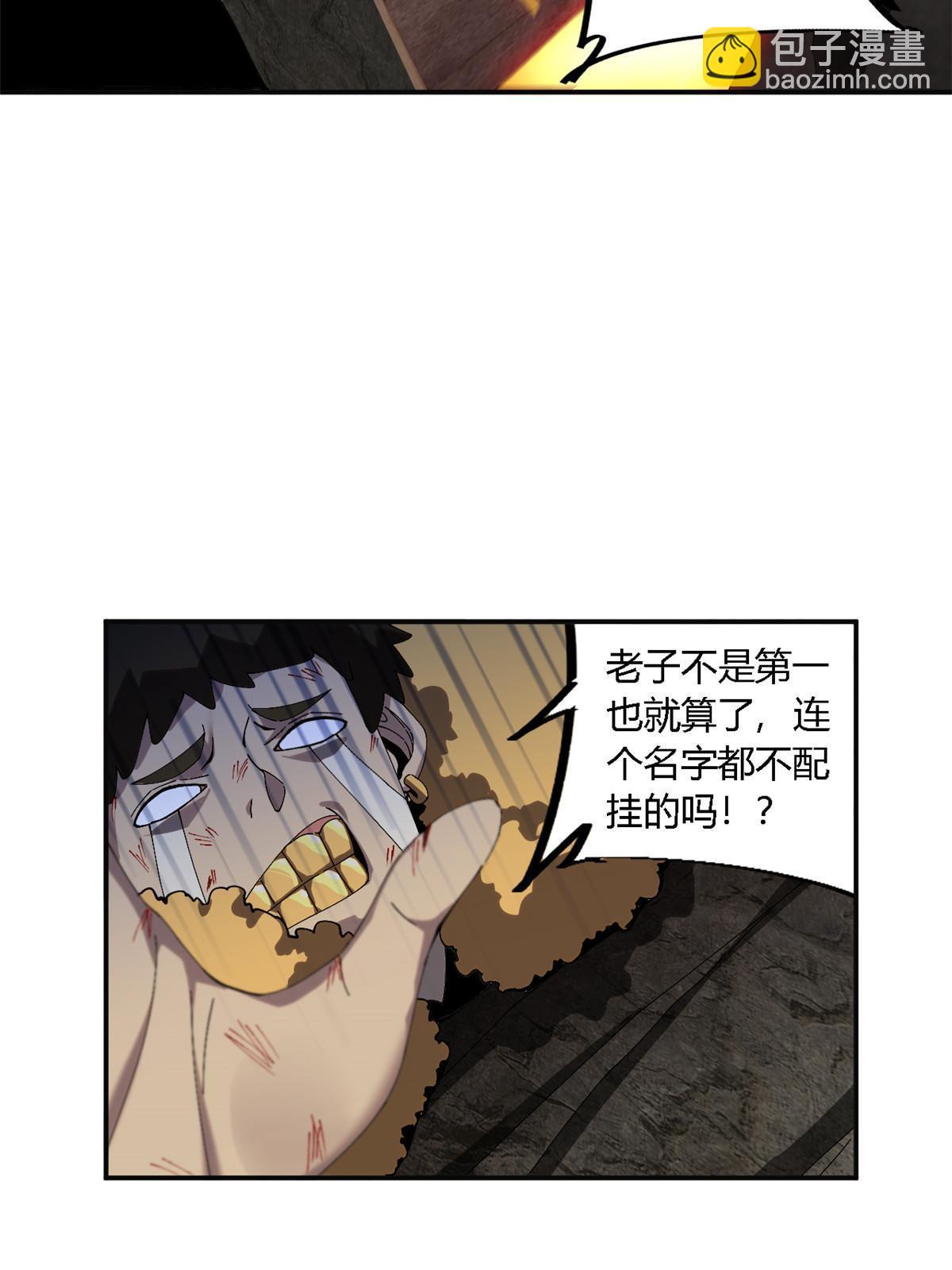 138 感受愤怒吧！(1/2)-第137话