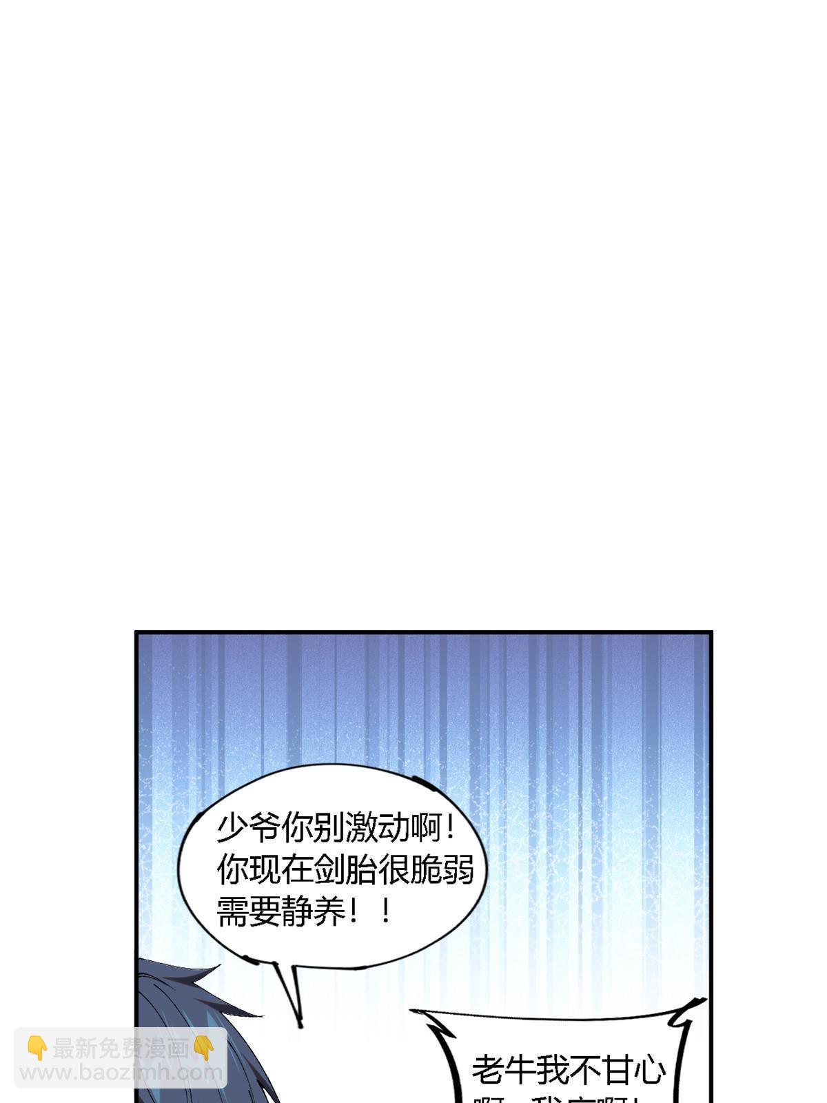 138 感受愤怒吧！(1/2)-第137话