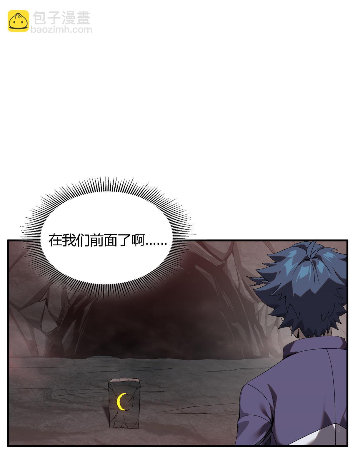 138 感受愤怒吧！(1/2)-第137话