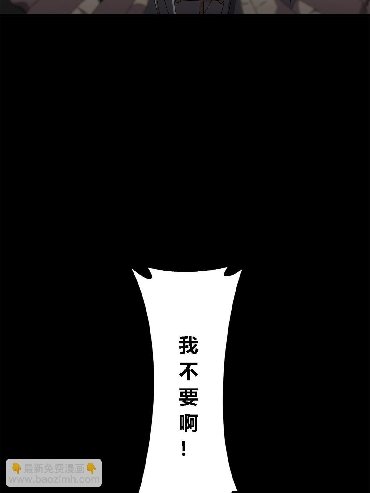 138 感受愤怒吧！(1/2)-第137话