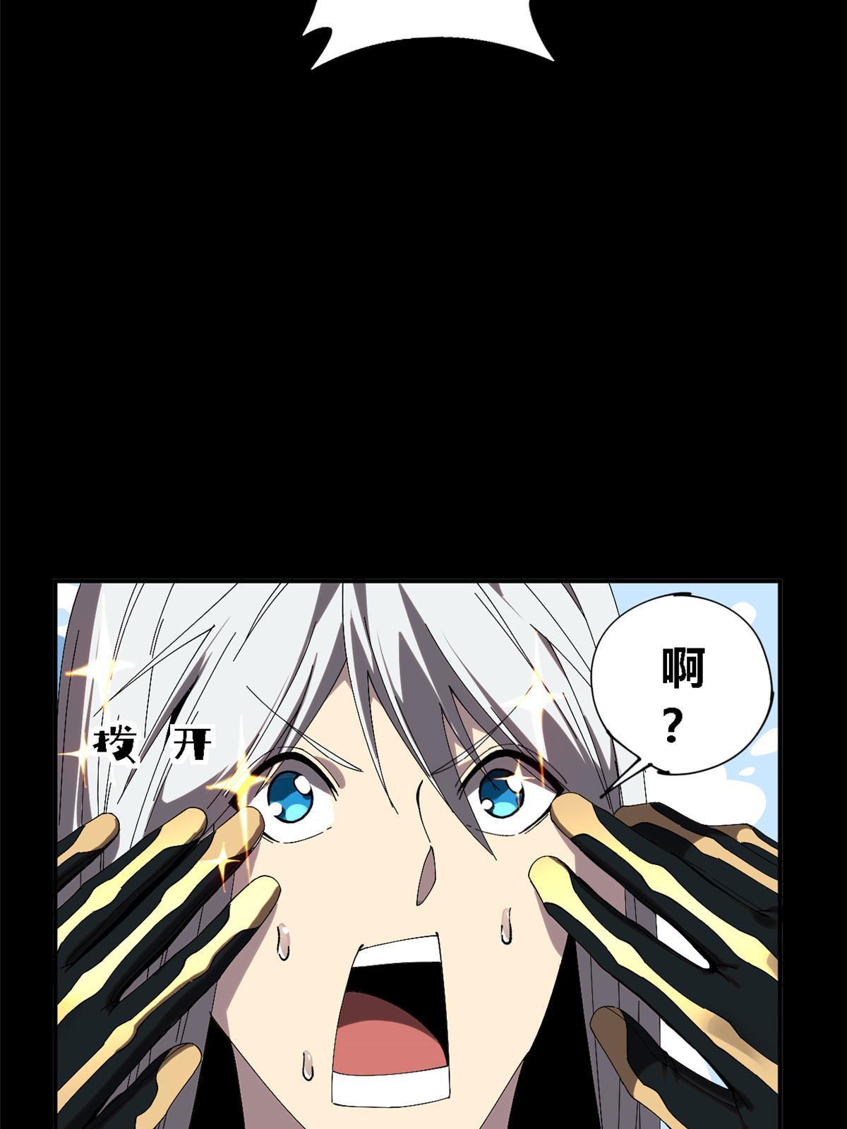 138 感受愤怒吧！(1/2)-第137话