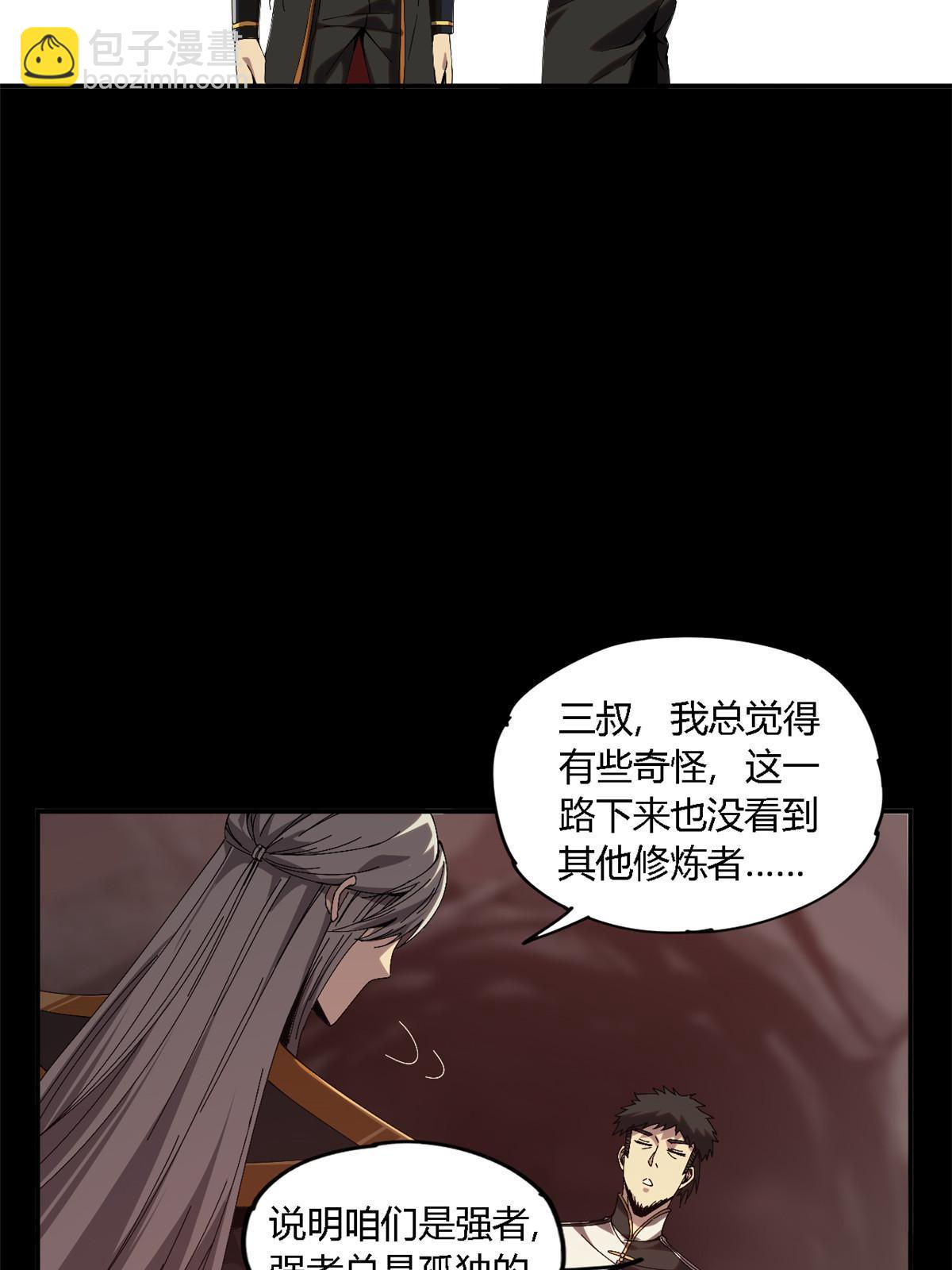 138 感受愤怒吧！(1/2)-第137话