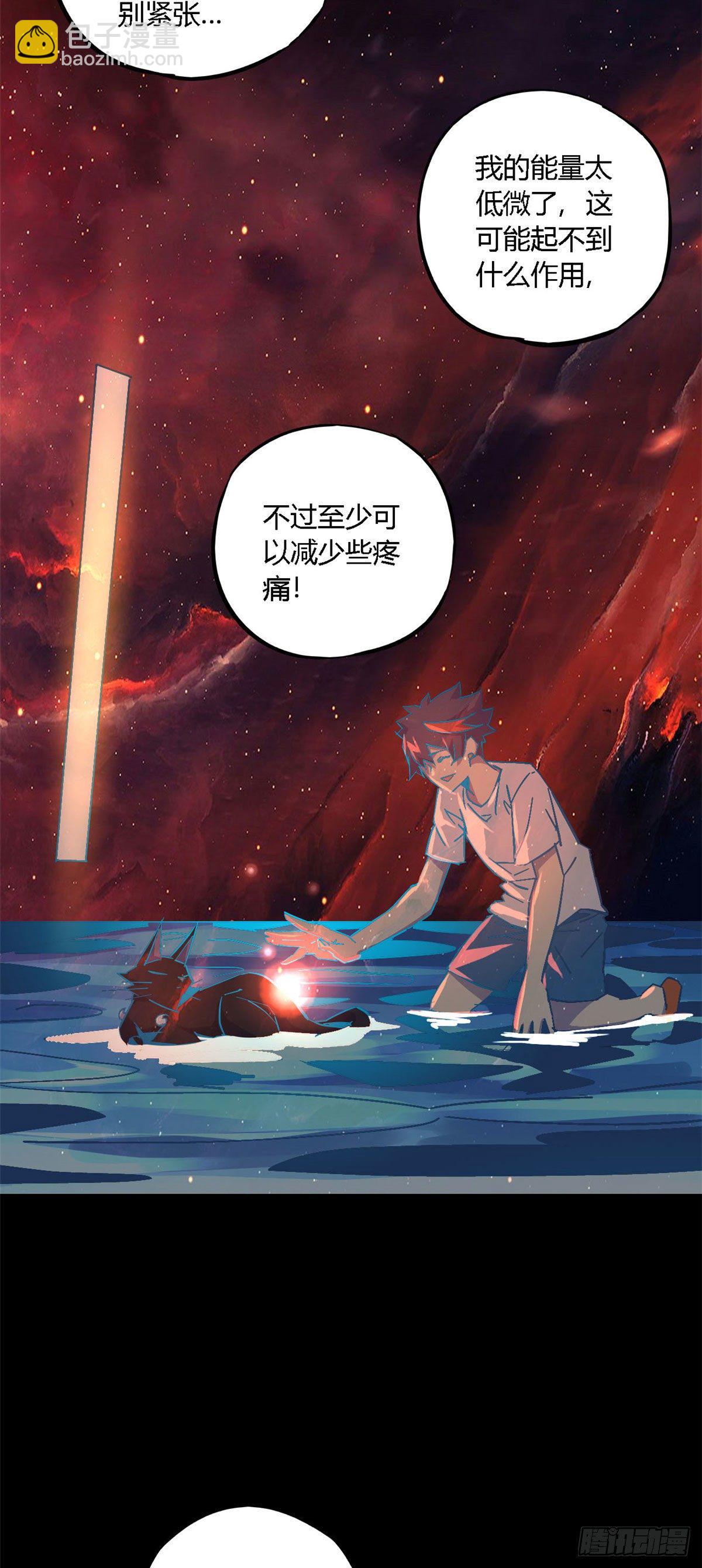 12	放过我的命根子-第9话