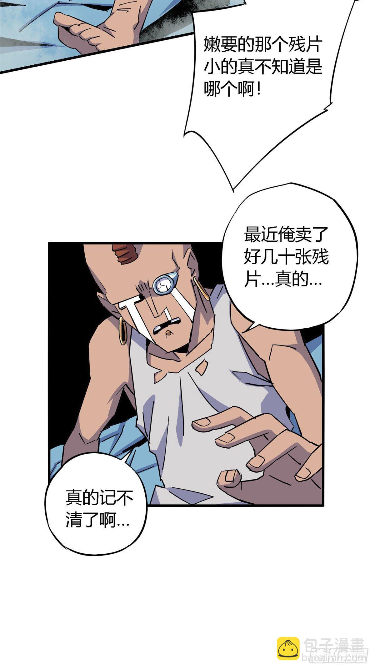 12	放过我的命根子-第9话