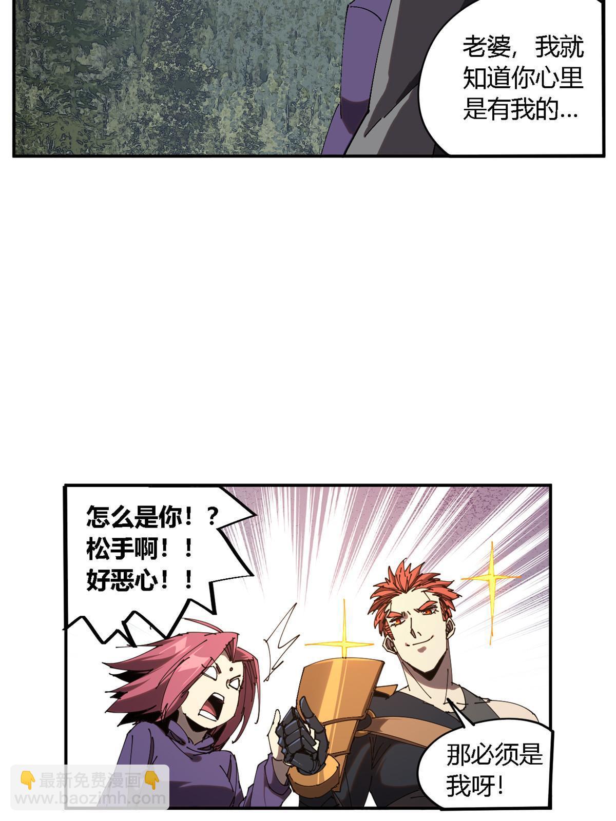 140 战术英明啊！(1/2)-第139话