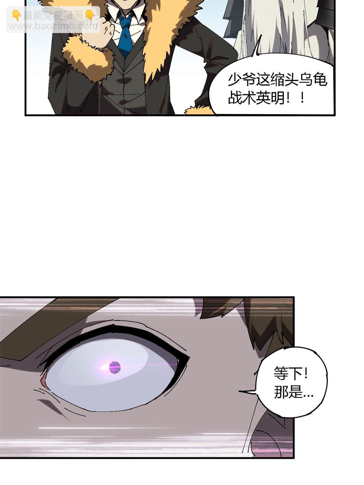 140 战术英明啊！(1/2)-第139话