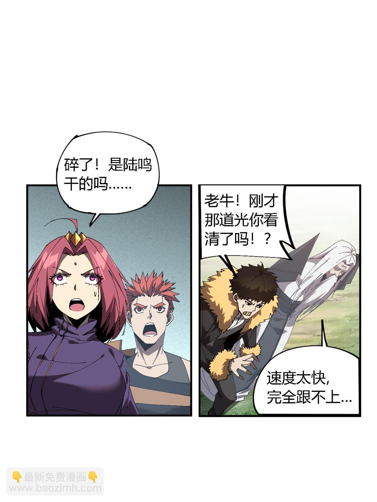 140 战术英明啊！(1/2)-第139话