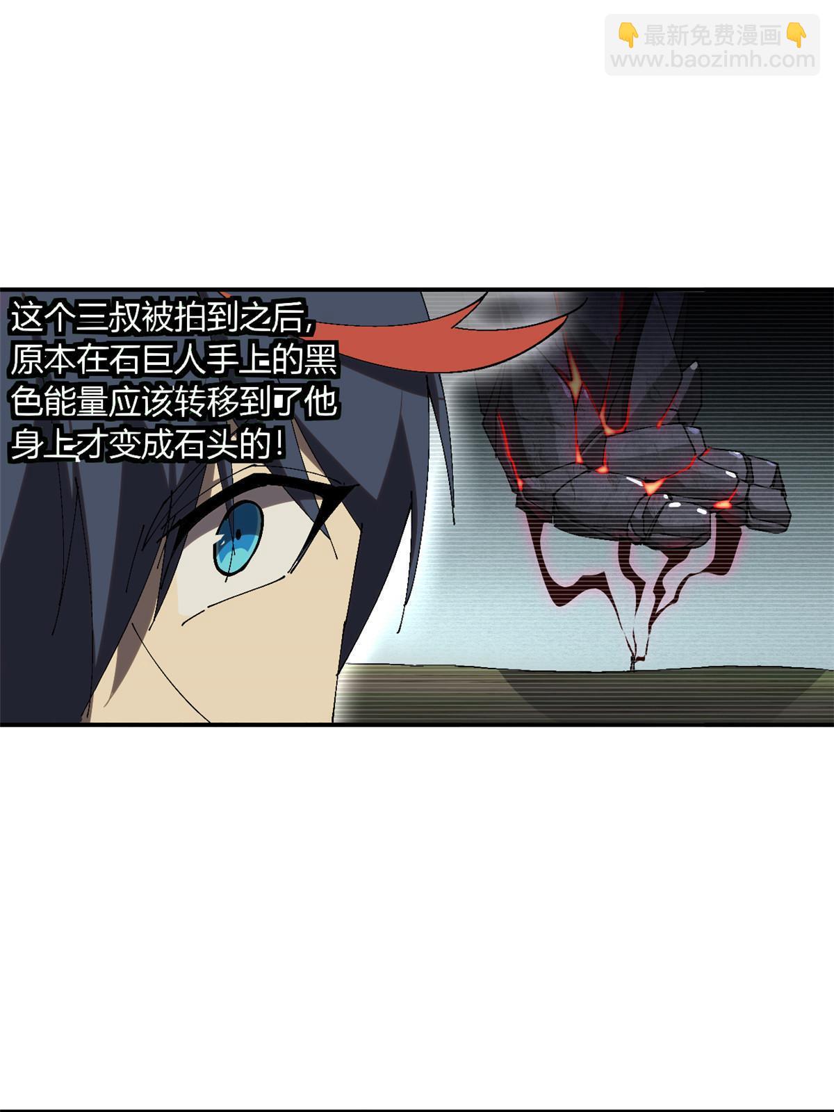 140 战术英明啊！(1/2)-第139话