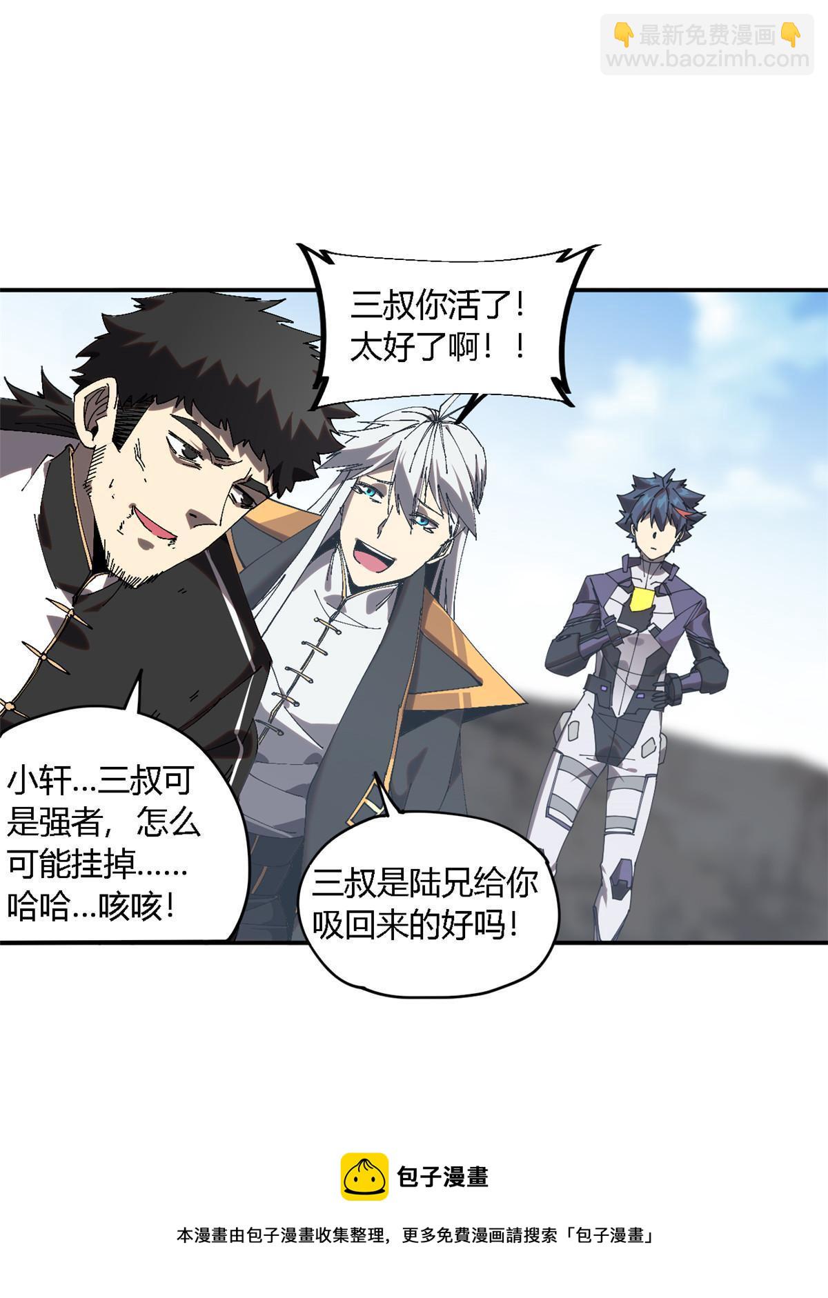 140 战术英明啊！(1/2)-第139话