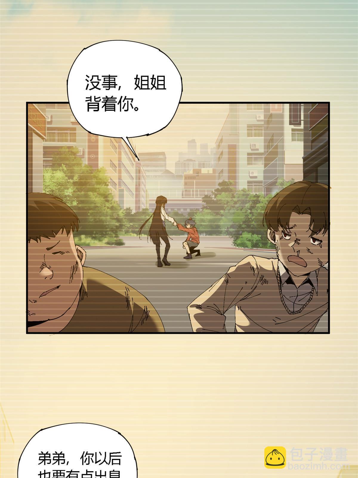 144 弟弟的成长(1/2)-第143话