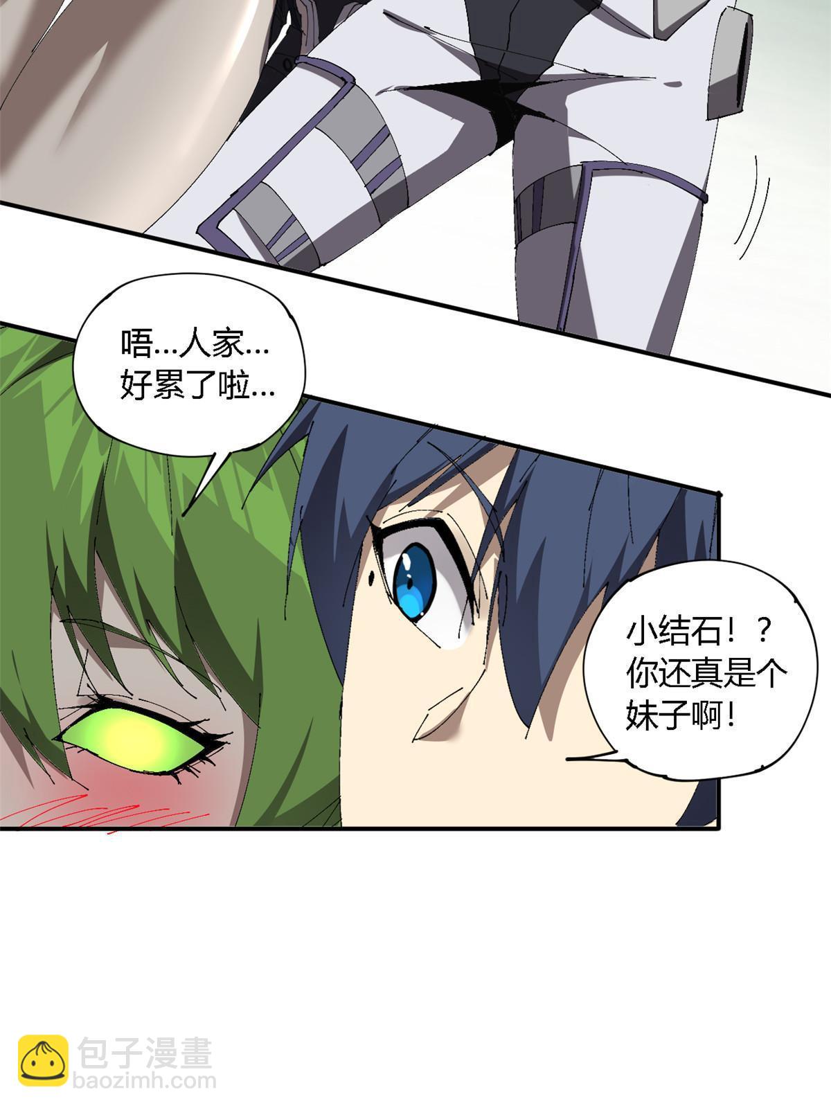 144 弟弟的成长(1/2)-第143话